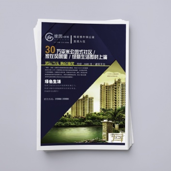 宣傳單、海報、折(shé)頁、卡券印刷