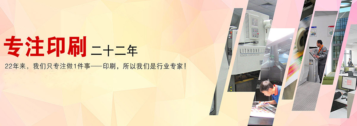 廣(guang)州市金花印(yin)刷有限公司(si)|廣州名片印(yin)刷|廣州彩頁(yè)印刷|名片印(yìn)刷|彩頁印刷(shuā)